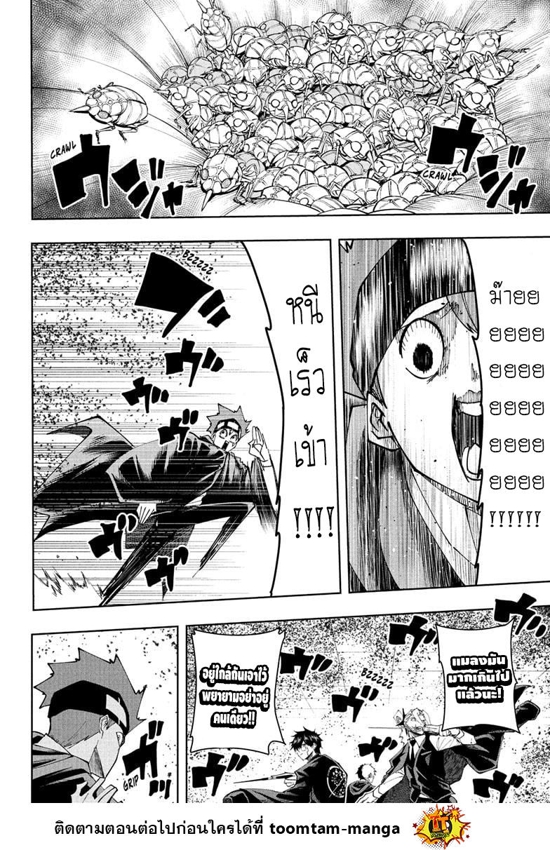 Mashle Magic and Muscles 116 5 6 25660010